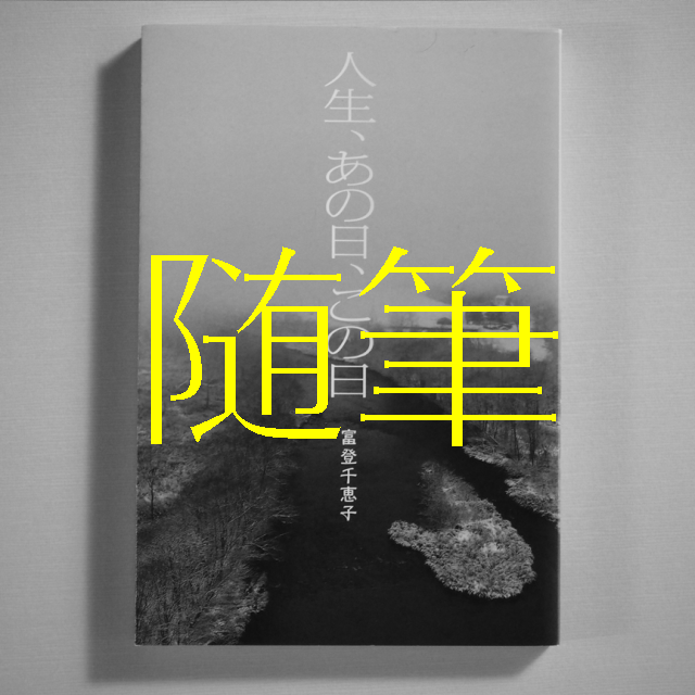 徳島県の原田印刷出版会社-オリジナル出版、自費出版、校正、編集-