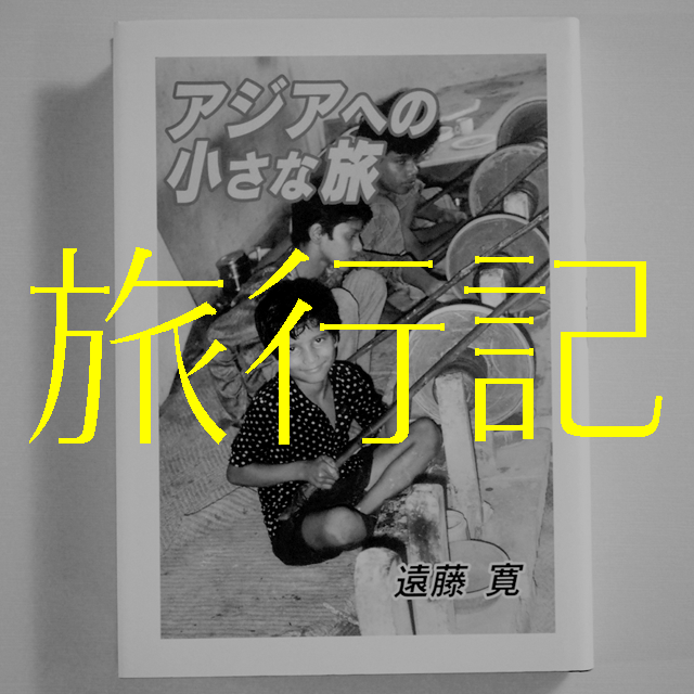 徳島県の原田印刷出版会社-オリジナル出版、自費出版、校正、編集-